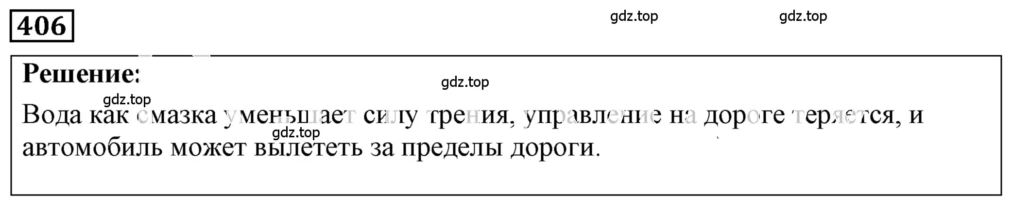 Решение 4. номер 18.7 (страница 60) гдз по физике 7-9 класс Лукашик, Иванова, сборник задач