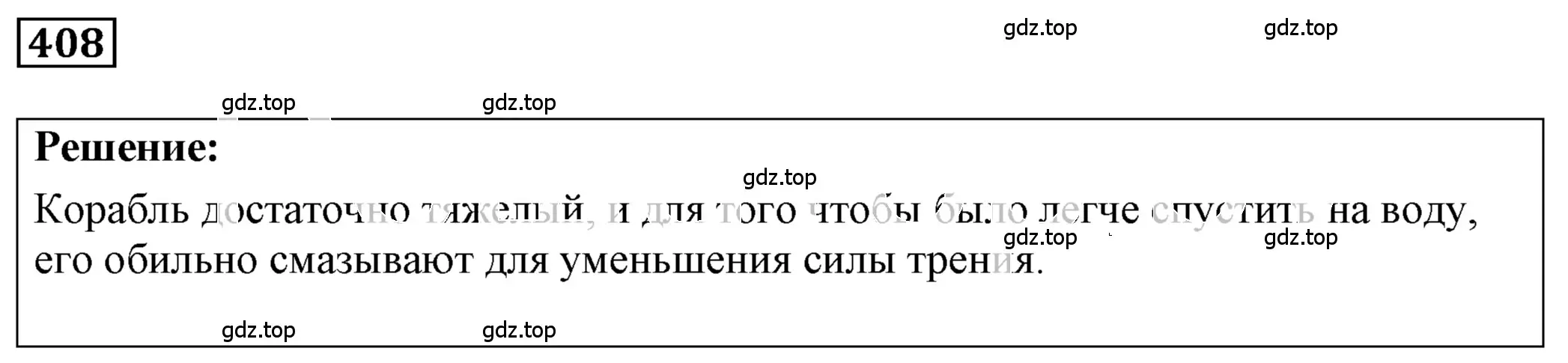 Решение 4. номер 18.9 (страница 60) гдз по физике 7-9 класс Лукашик, Иванова, сборник задач