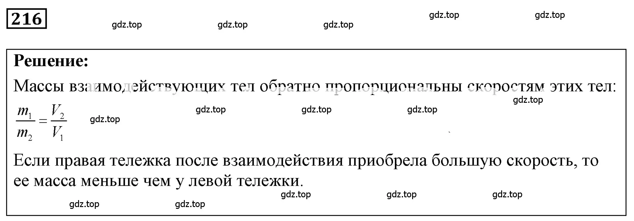 Решение 4. номер 19.26 (страница 67) гдз по физике 7-9 класс Лукашик, Иванова, сборник задач