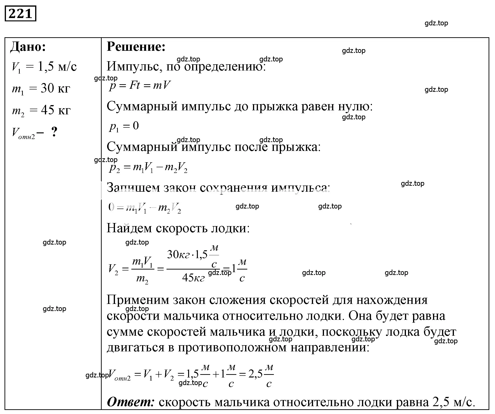 Решение 4. номер 19.29 (страница 67) гдз по физике 7-9 класс Лукашик, Иванова, сборник задач