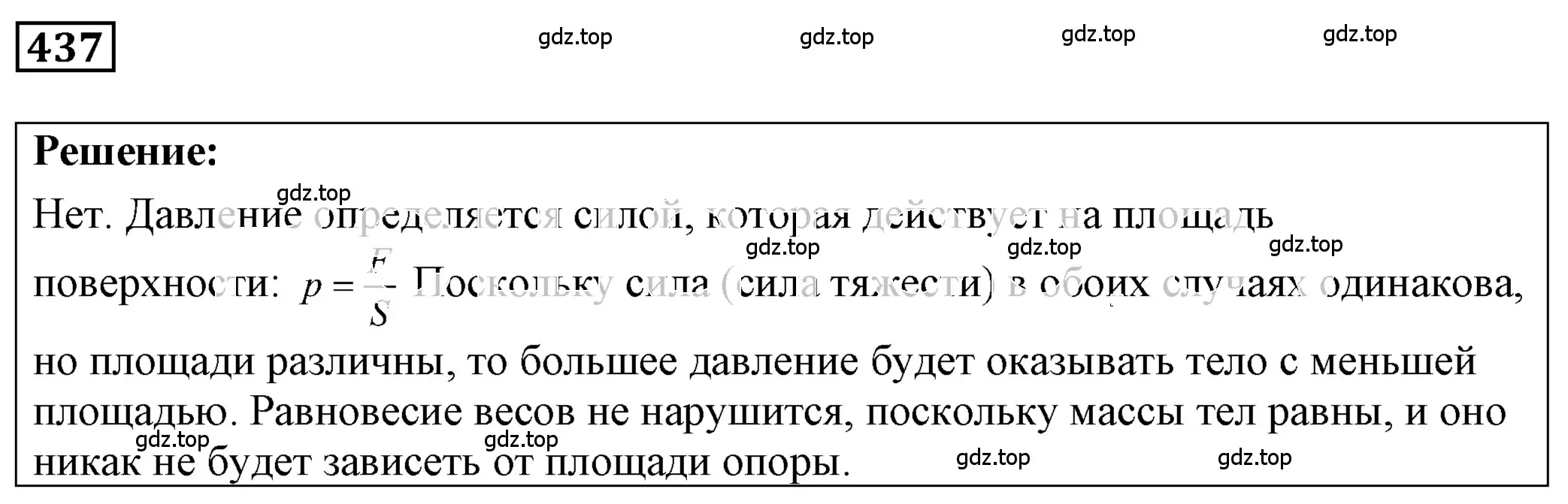 Решение 4. номер 20.1 (страница 70) гдз по физике 7-9 класс Лукашик, Иванова, сборник задач