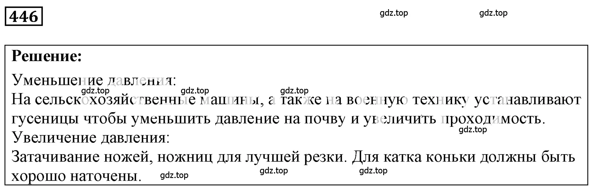 Решение 4. номер 20.10 (страница 71) гдз по физике 7-9 класс Лукашик, Иванова, сборник задач