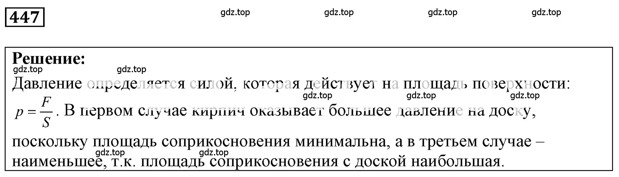 Решение 4. номер 20.11 (страница 71) гдз по физике 7-9 класс Лукашик, Иванова, сборник задач