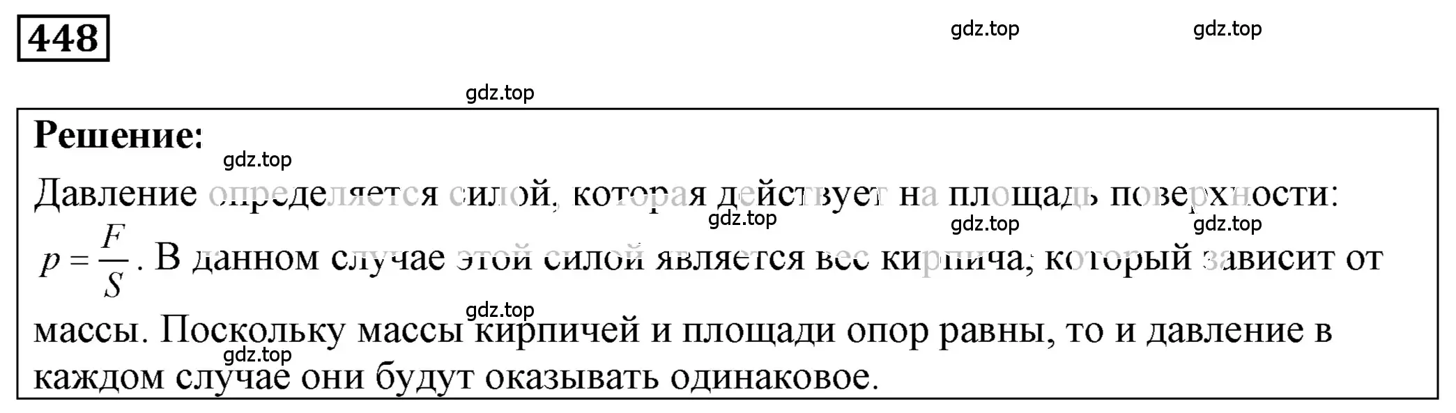 Решение 4. номер 20.12 (страница 71) гдз по физике 7-9 класс Лукашик, Иванова, сборник задач