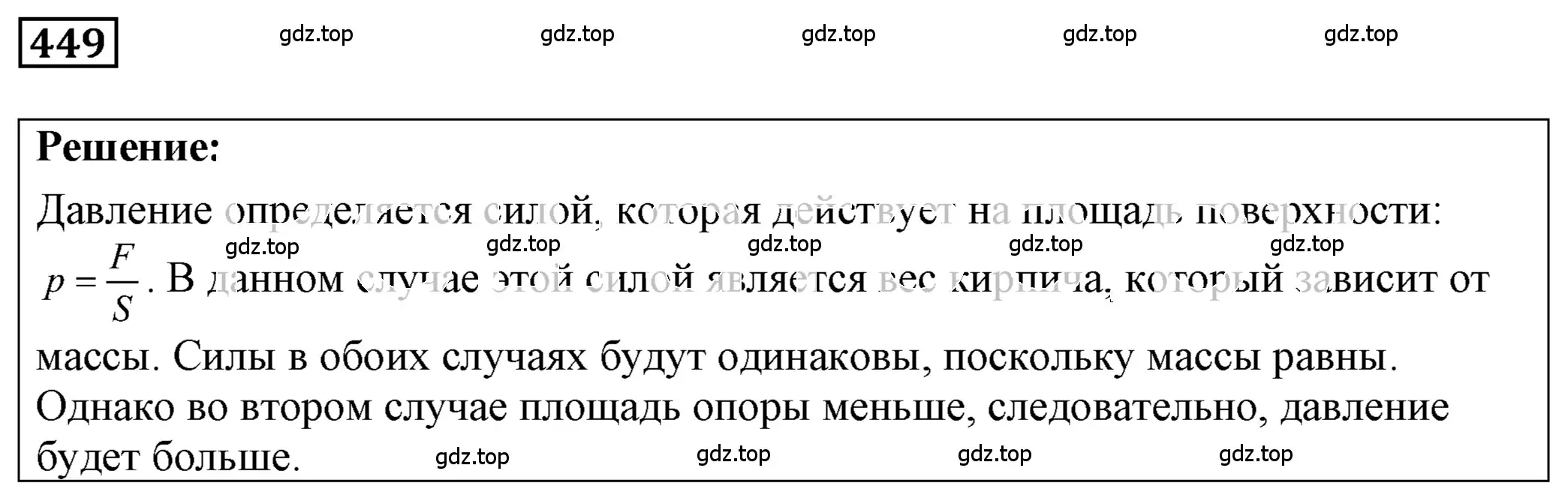 Решение 4. номер 20.13 (страница 71) гдз по физике 7-9 класс Лукашик, Иванова, сборник задач