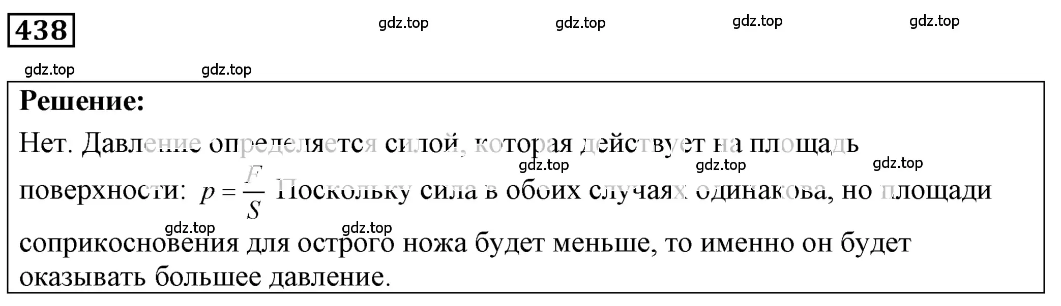 Решение 4. номер 20.2 (страница 70) гдз по физике 7-9 класс Лукашик, Иванова, сборник задач