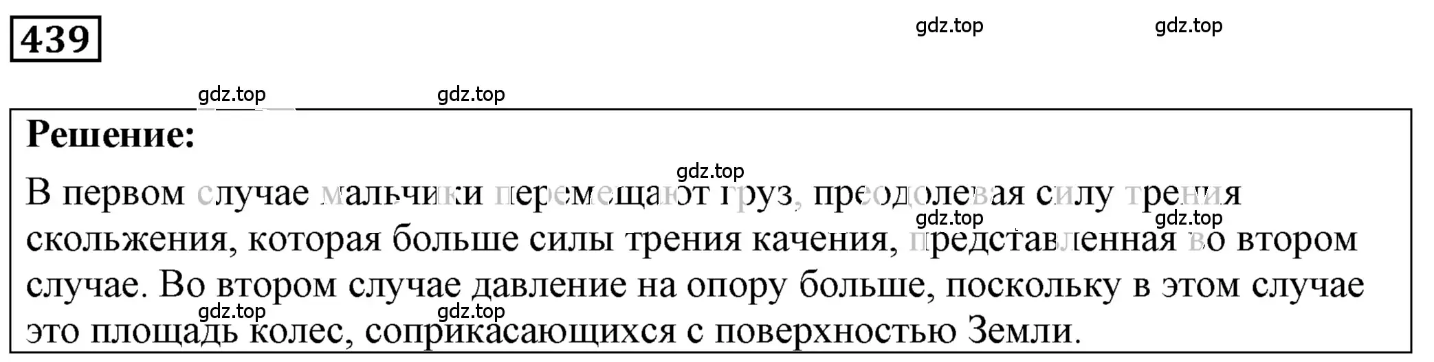 Решение 4. номер 20.3 (страница 70) гдз по физике 7-9 класс Лукашик, Иванова, сборник задач