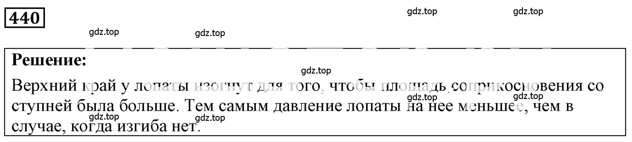 Решение 4. номер 20.4 (страница 70) гдз по физике 7-9 класс Лукашик, Иванова, сборник задач