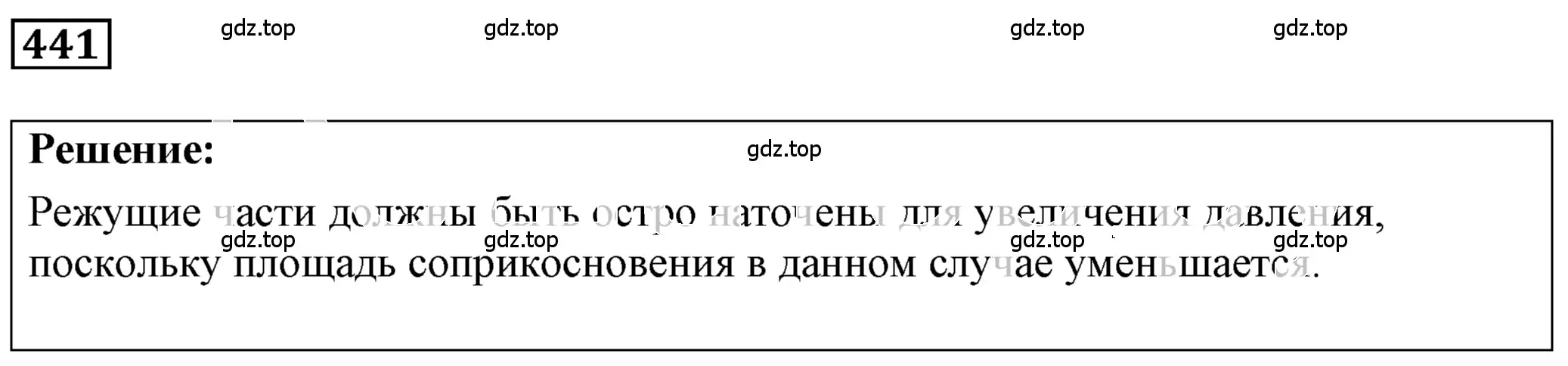 Решение 4. номер 20.5 (страница 70) гдз по физике 7-9 класс Лукашик, Иванова, сборник задач