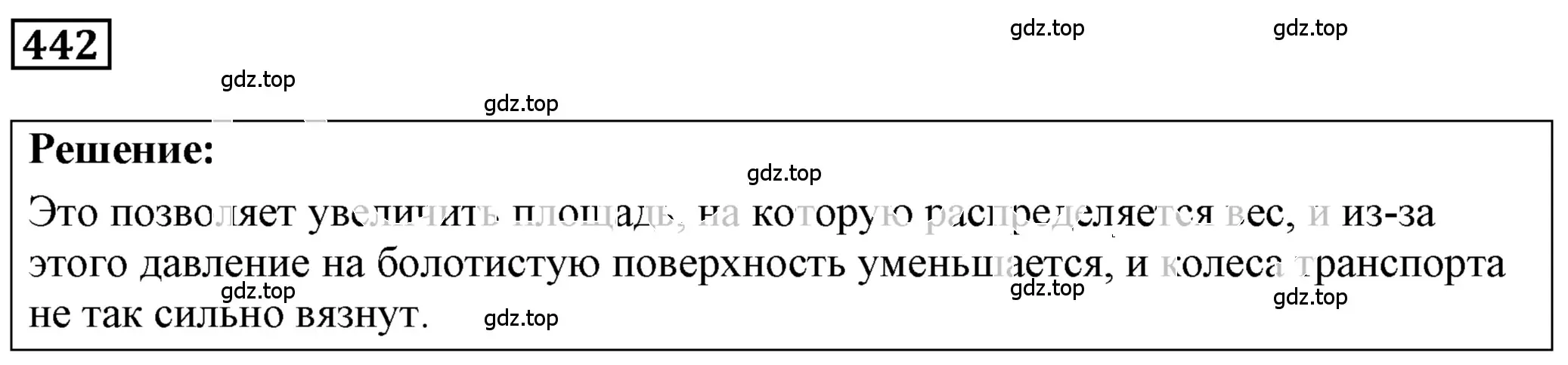 Решение 4. номер 20.6 (страница 70) гдз по физике 7-9 класс Лукашик, Иванова, сборник задач