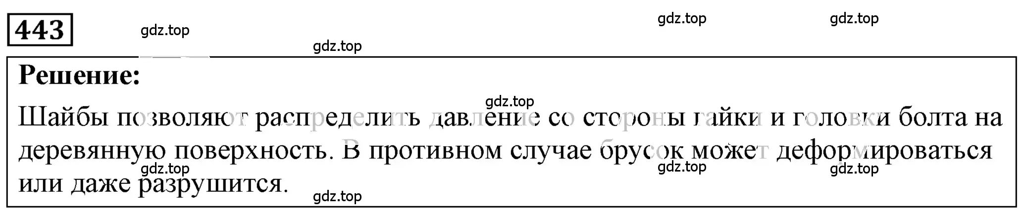 Решение 4. номер 20.7 (страница 70) гдз по физике 7-9 класс Лукашик, Иванова, сборник задач