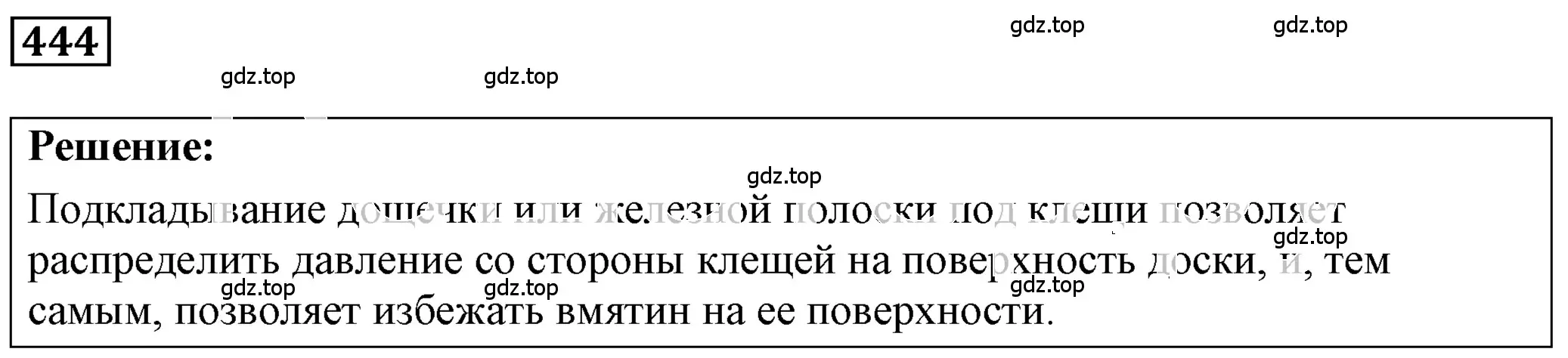 Решение 4. номер 20.8 (страница 71) гдз по физике 7-9 класс Лукашик, Иванова, сборник задач