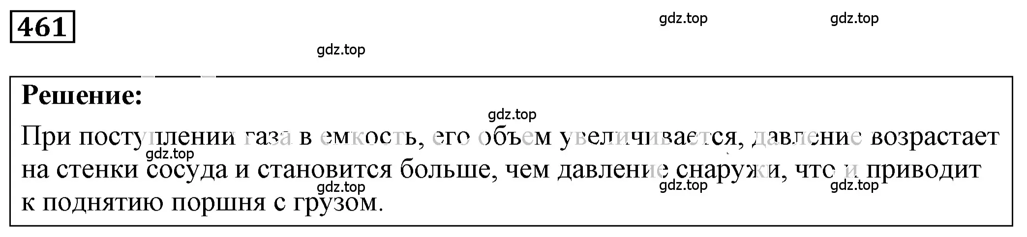 Решение 4. номер 21.1 (страница 72) гдз по физике 7-9 класс Лукашик, Иванова, сборник задач