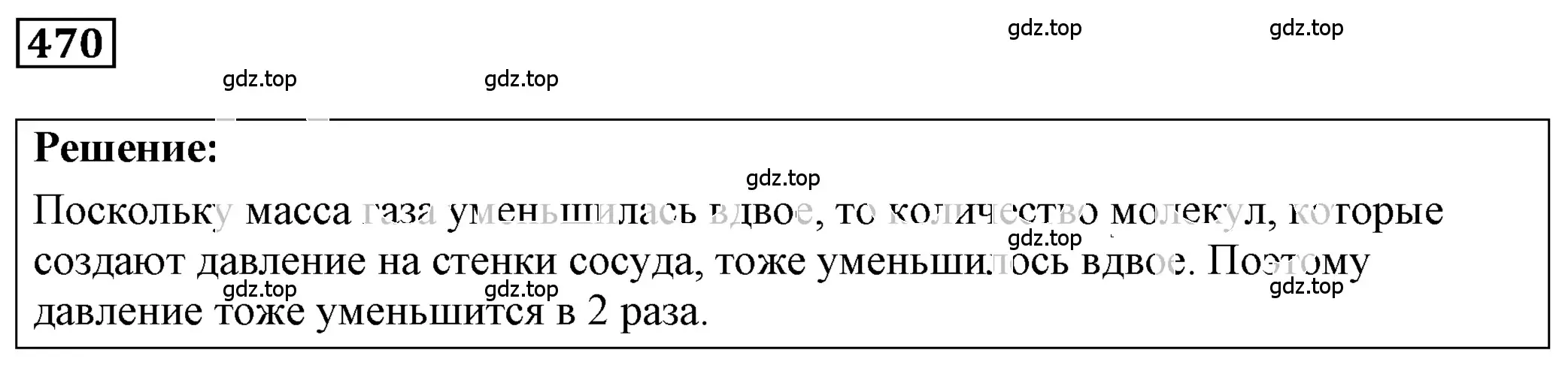 Решение 4. номер 21.10 (страница 73) гдз по физике 7-9 класс Лукашик, Иванова, сборник задач