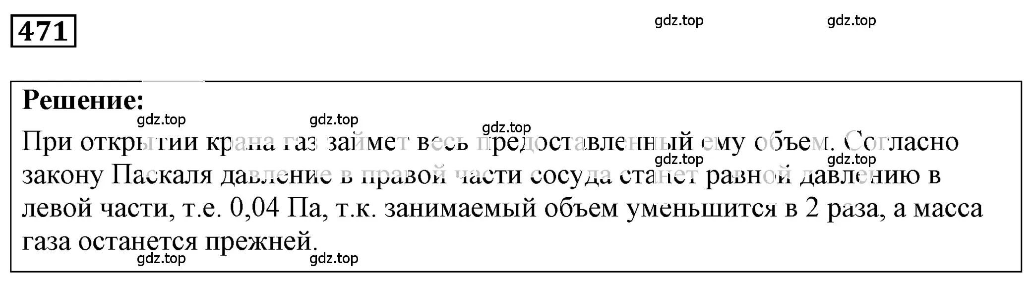 Решение 4. номер 21.11 (страница 73) гдз по физике 7-9 класс Лукашик, Иванова, сборник задач