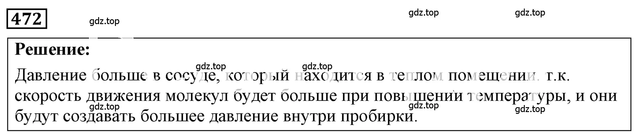 Решение 4. номер 21.12 (страница 74) гдз по физике 7-9 класс Лукашик, Иванова, сборник задач