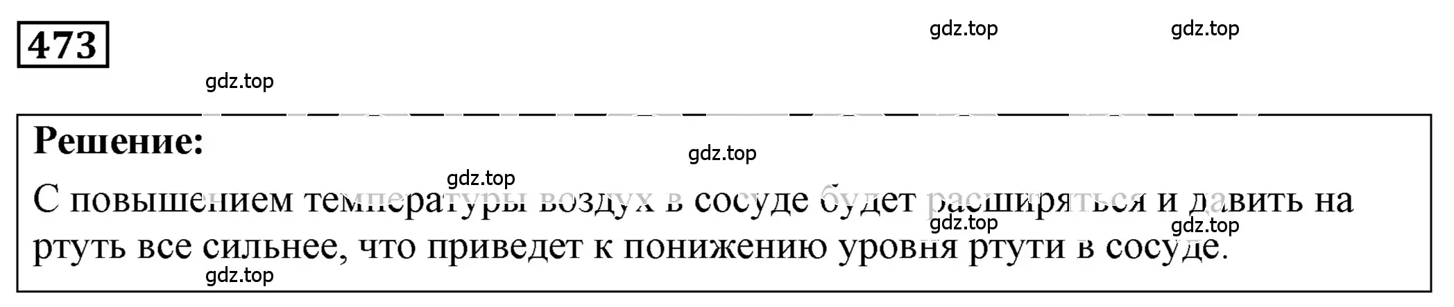 Решение 4. номер 21.13 (страница 74) гдз по физике 7-9 класс Лукашик, Иванова, сборник задач