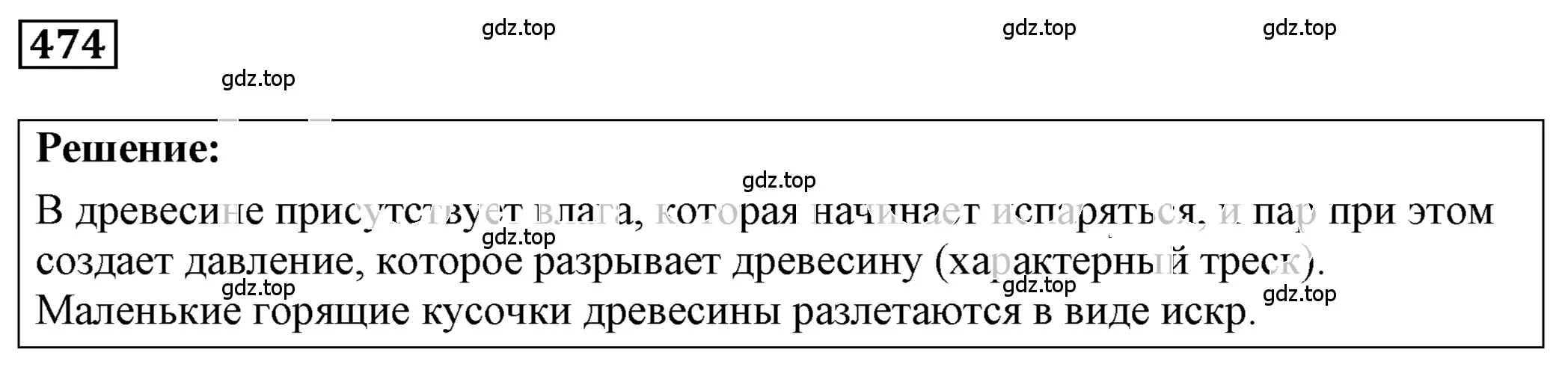 Решение 4. номер 21.14 (страница 74) гдз по физике 7-9 класс Лукашик, Иванова, сборник задач