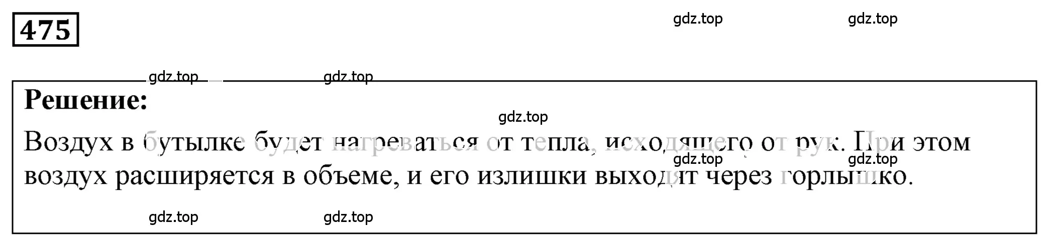 Решение 4. номер 21.15 (страница 74) гдз по физике 7-9 класс Лукашик, Иванова, сборник задач