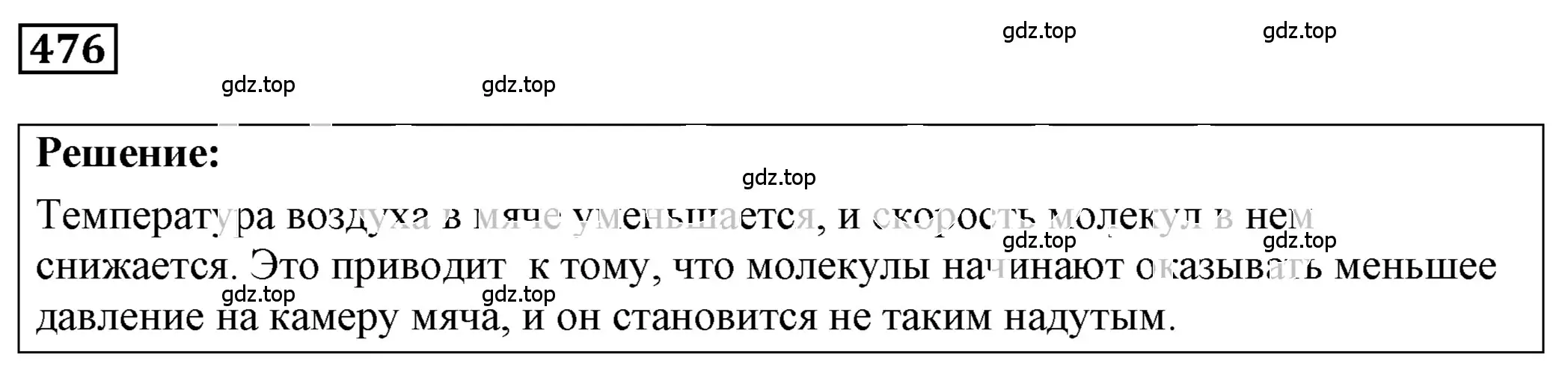 Решение 4. номер 21.16 (страница 74) гдз по физике 7-9 класс Лукашик, Иванова, сборник задач