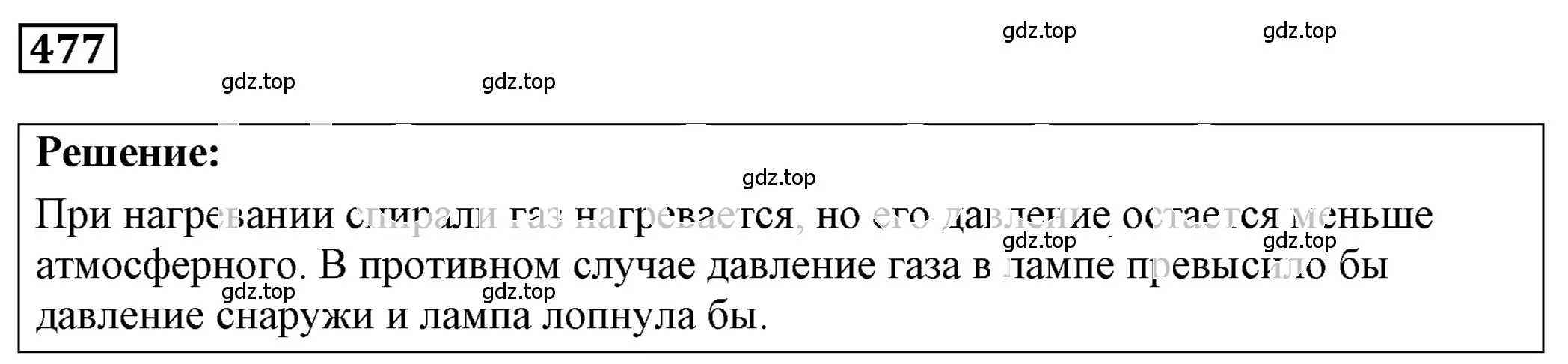 Решение 4. номер 21.17 (страница 74) гдз по физике 7-9 класс Лукашик, Иванова, сборник задач