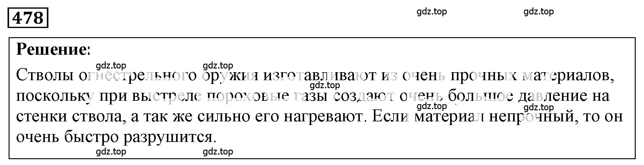 Решение 4. номер 21.18 (страница 74) гдз по физике 7-9 класс Лукашик, Иванова, сборник задач