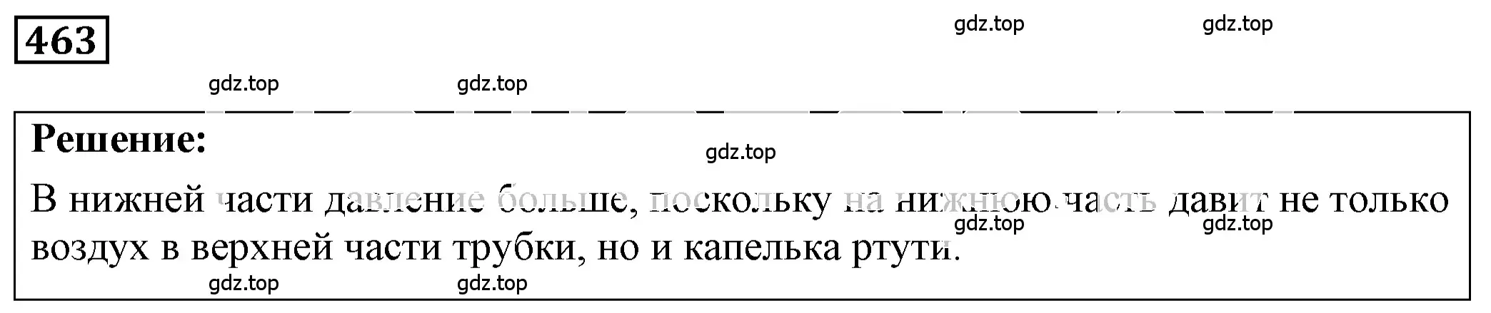 Решение 4. номер 21.3 (страница 73) гдз по физике 7-9 класс Лукашик, Иванова, сборник задач