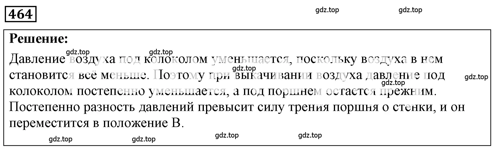 Решение 4. номер 21.4 (страница 73) гдз по физике 7-9 класс Лукашик, Иванова, сборник задач