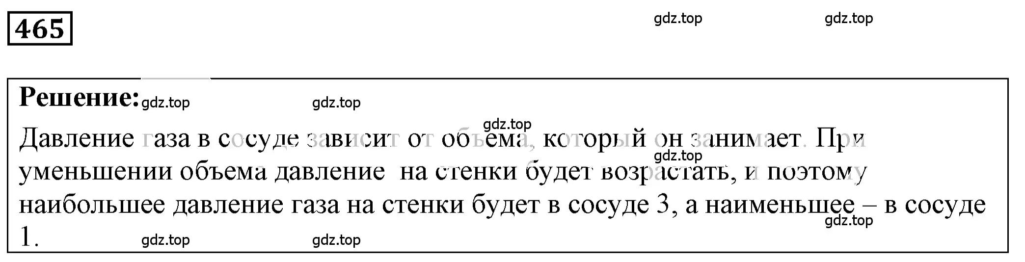 Решение 4. номер 21.5 (страница 73) гдз по физике 7-9 класс Лукашик, Иванова, сборник задач