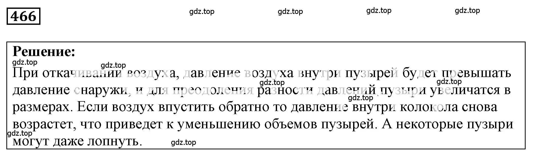 Решение 4. номер 21.6 (страница 73) гдз по физике 7-9 класс Лукашик, Иванова, сборник задач