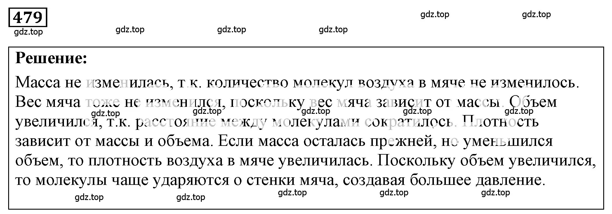 Решение 4. номер 22.1 (страница 75) гдз по физике 7-9 класс Лукашик, Иванова, сборник задач