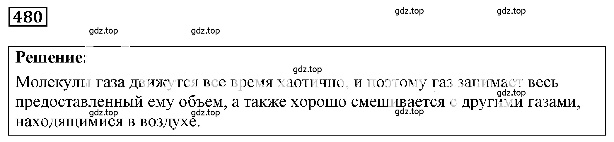 Решение 4. номер 22.2 (страница 75) гдз по физике 7-9 класс Лукашик, Иванова, сборник задач