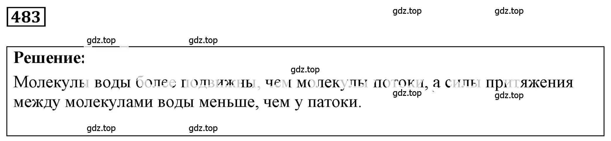 Решение 4. номер 22.5 (страница 75) гдз по физике 7-9 класс Лукашик, Иванова, сборник задач