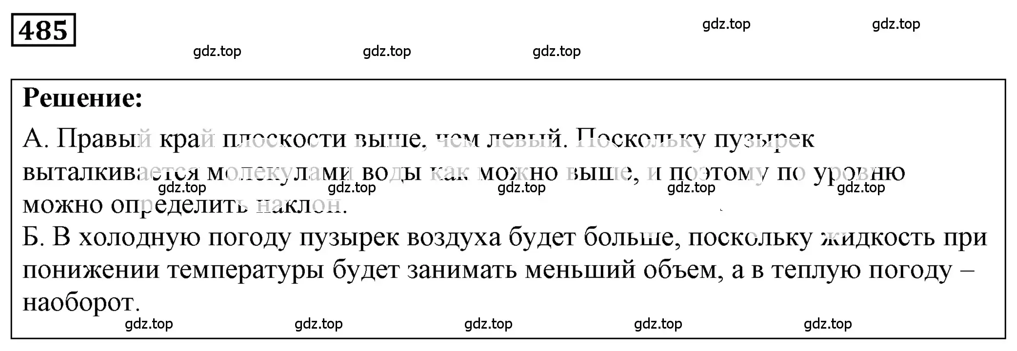 Решение 4. номер 22.7 (страница 76) гдз по физике 7-9 класс Лукашик, Иванова, сборник задач