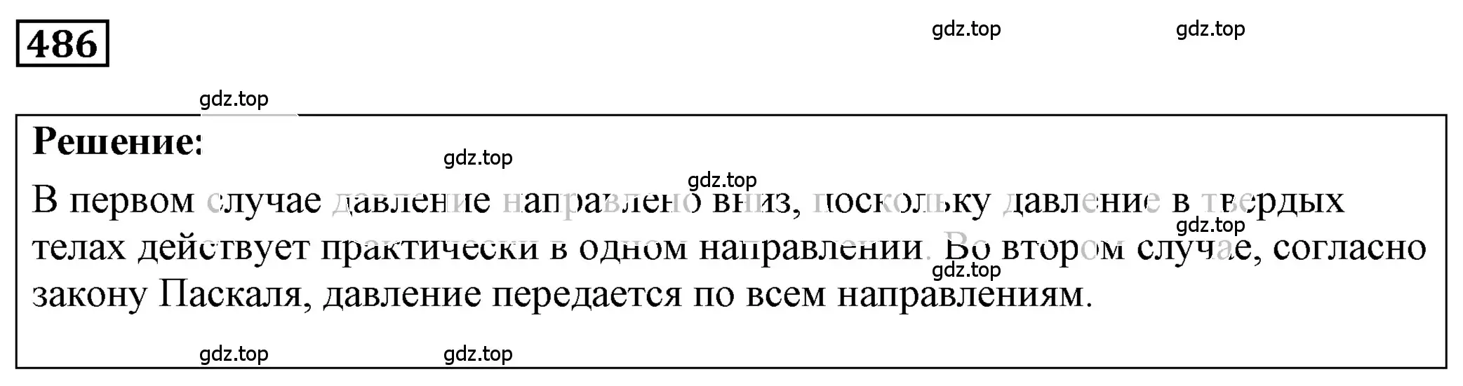 Решение 4. номер 23.1 (страница 77) гдз по физике 7-9 класс Лукашик, Иванова, сборник задач