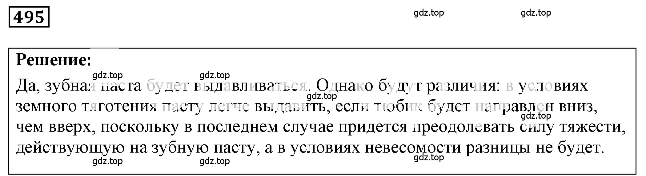 Решение 4. номер 23.10 (страница 78) гдз по физике 7-9 класс Лукашик, Иванова, сборник задач