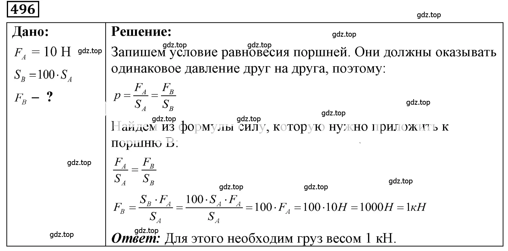 Решение 4. номер 23.11 (страница 78) гдз по физике 7-9 класс Лукашик, Иванова, сборник задач