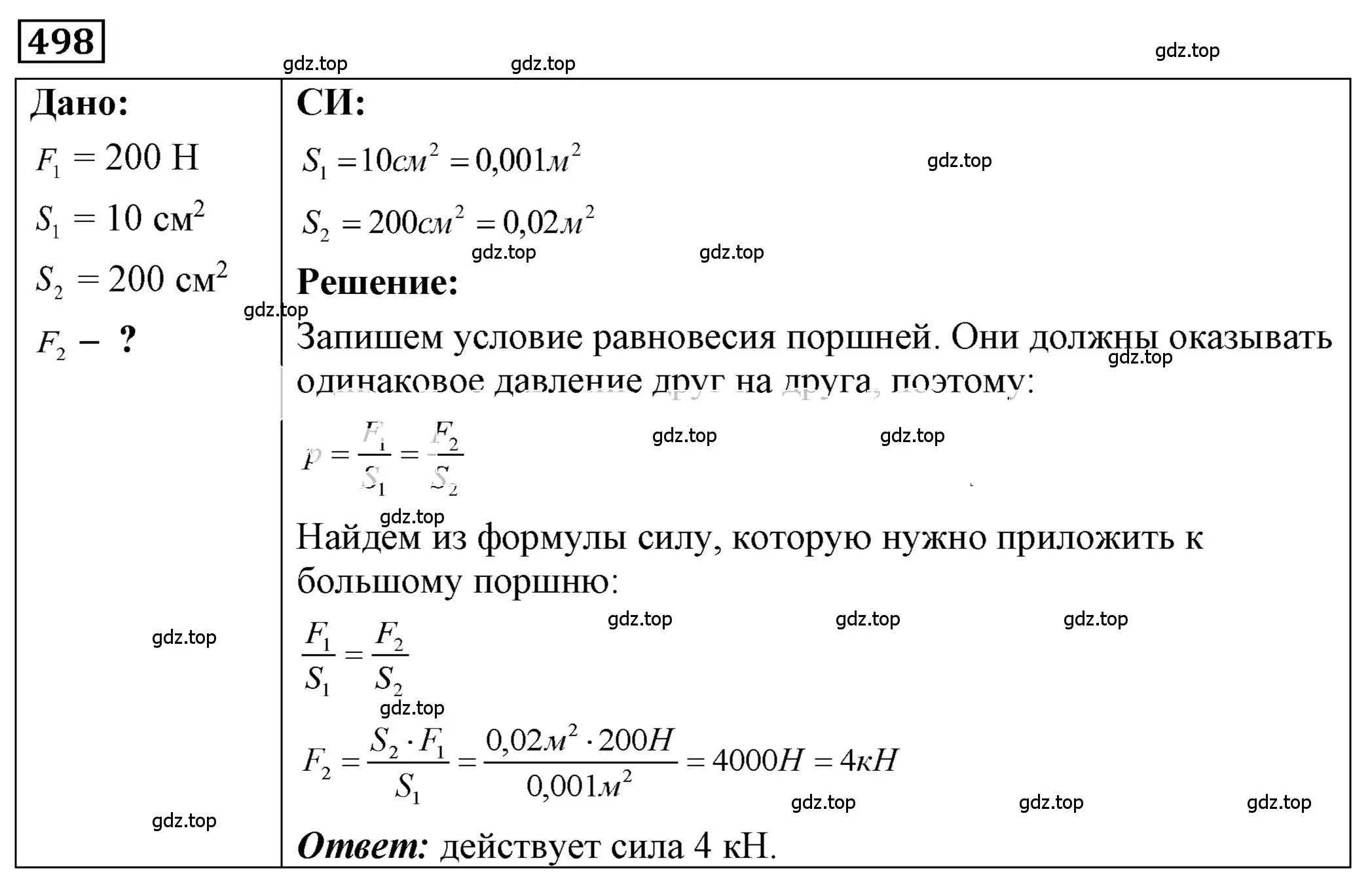 Решение 4. номер 23.13 (страница 78) гдз по физике 7-9 класс Лукашик, Иванова, сборник задач