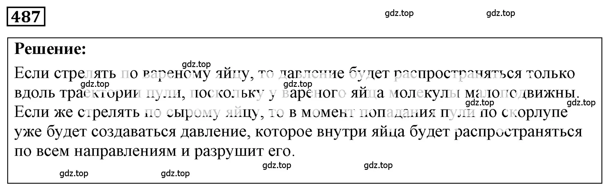 Решение 4. номер 23.2 (страница 77) гдз по физике 7-9 класс Лукашик, Иванова, сборник задач