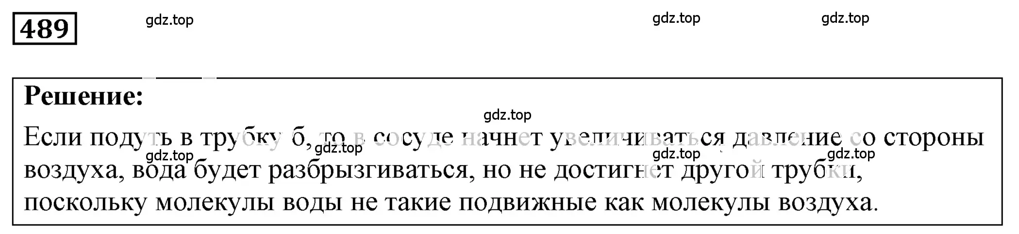 Решение 4. номер 23.4 (страница 77) гдз по физике 7-9 класс Лукашик, Иванова, сборник задач