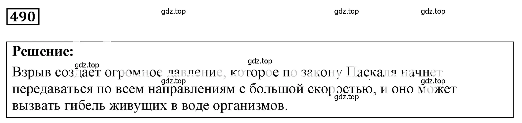 Решение 4. номер 23.5 (страница 77) гдз по физике 7-9 класс Лукашик, Иванова, сборник задач