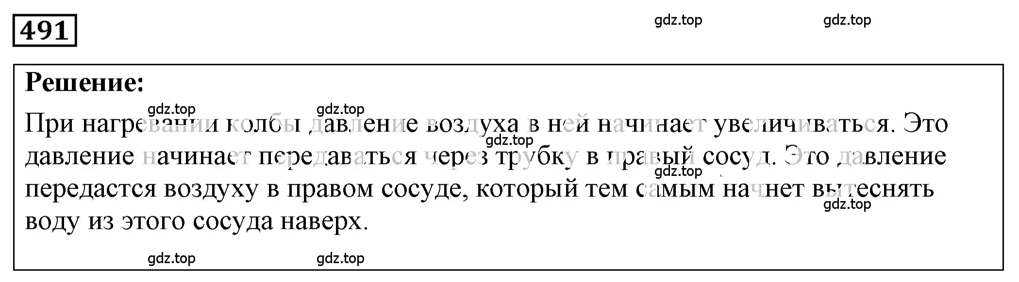 Решение 4. номер 23.6 (страница 77) гдз по физике 7-9 класс Лукашик, Иванова, сборник задач