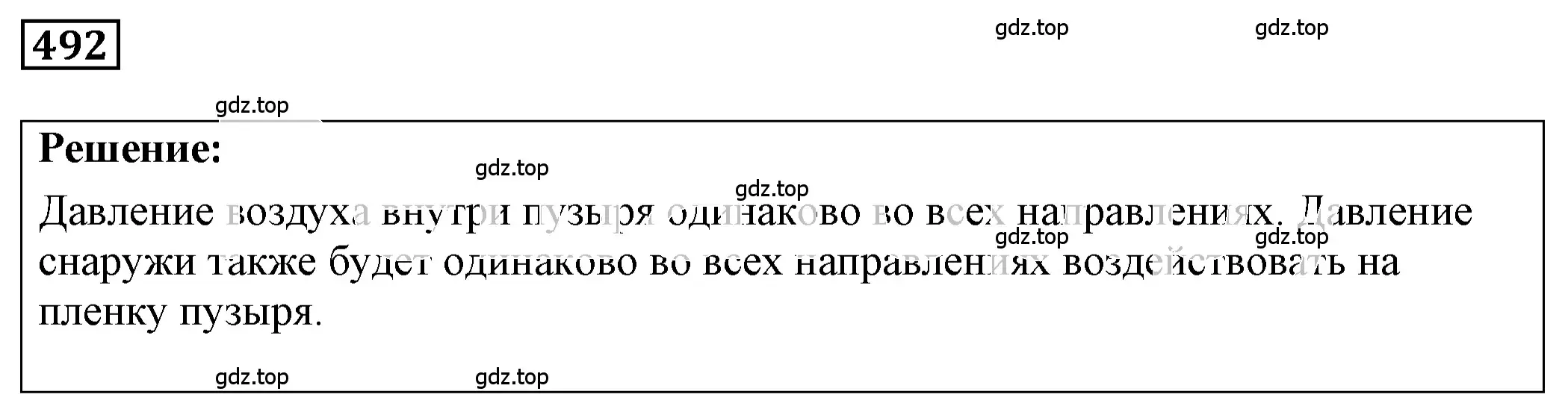 Решение 4. номер 23.7 (страница 77) гдз по физике 7-9 класс Лукашик, Иванова, сборник задач