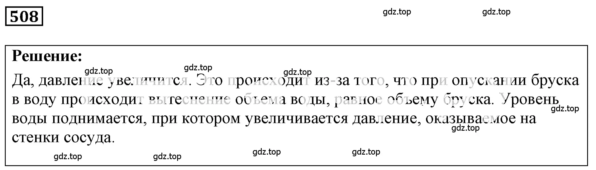 Решение 4. номер 24.1 (страница 79) гдз по физике 7-9 класс Лукашик, Иванова, сборник задач