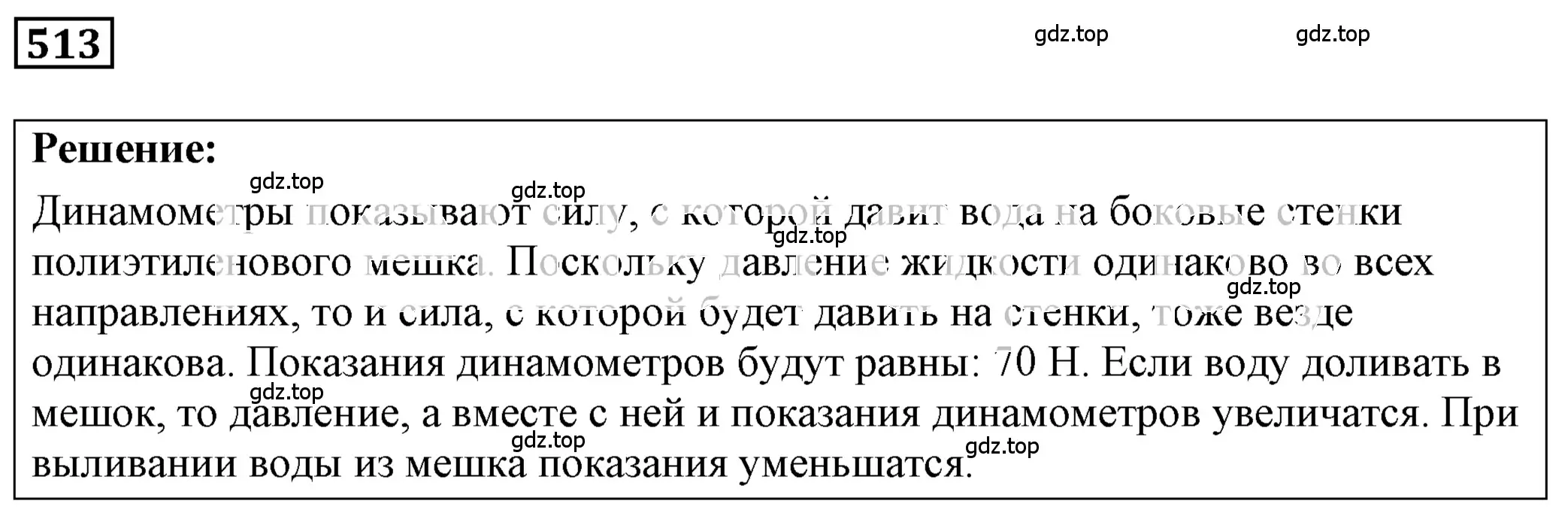 Решение 4. номер 24.10 (страница 81) гдз по физике 7-9 класс Лукашик, Иванова, сборник задач