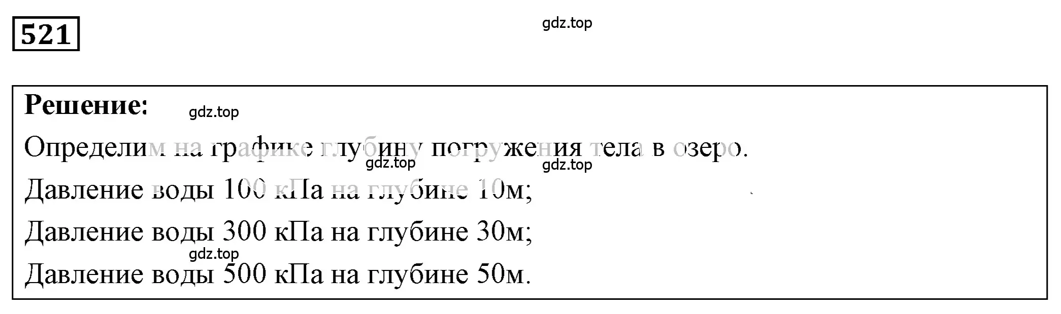 Решение 4. номер 24.18 (страница 82) гдз по физике 7-9 класс Лукашик, Иванова, сборник задач