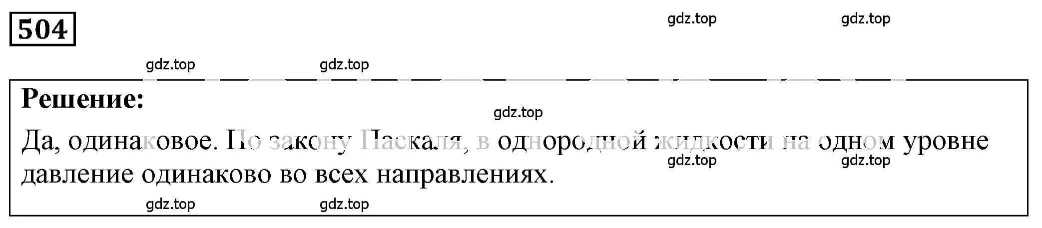 Решение 4. номер 24.2 (страница 80) гдз по физике 7-9 класс Лукашик, Иванова, сборник задач