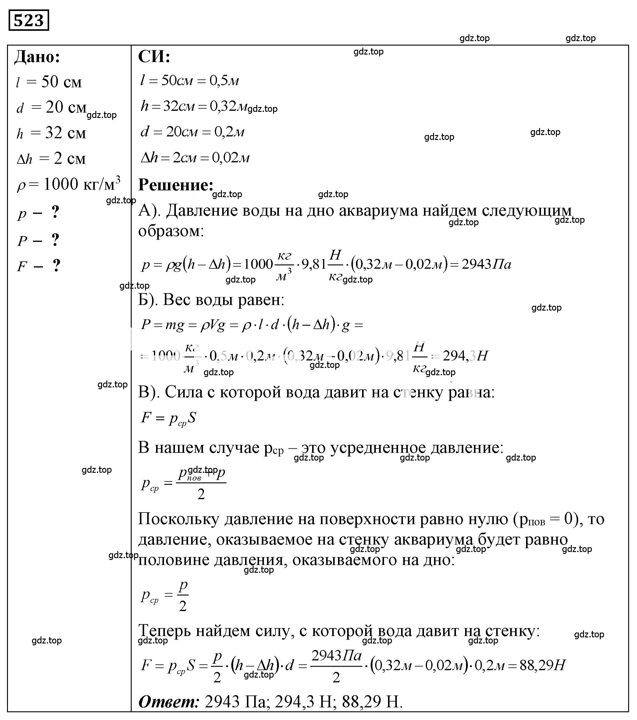 Решение 4. номер 24.20 (страница 82) гдз по физике 7-9 класс Лукашик, Иванова, сборник задач