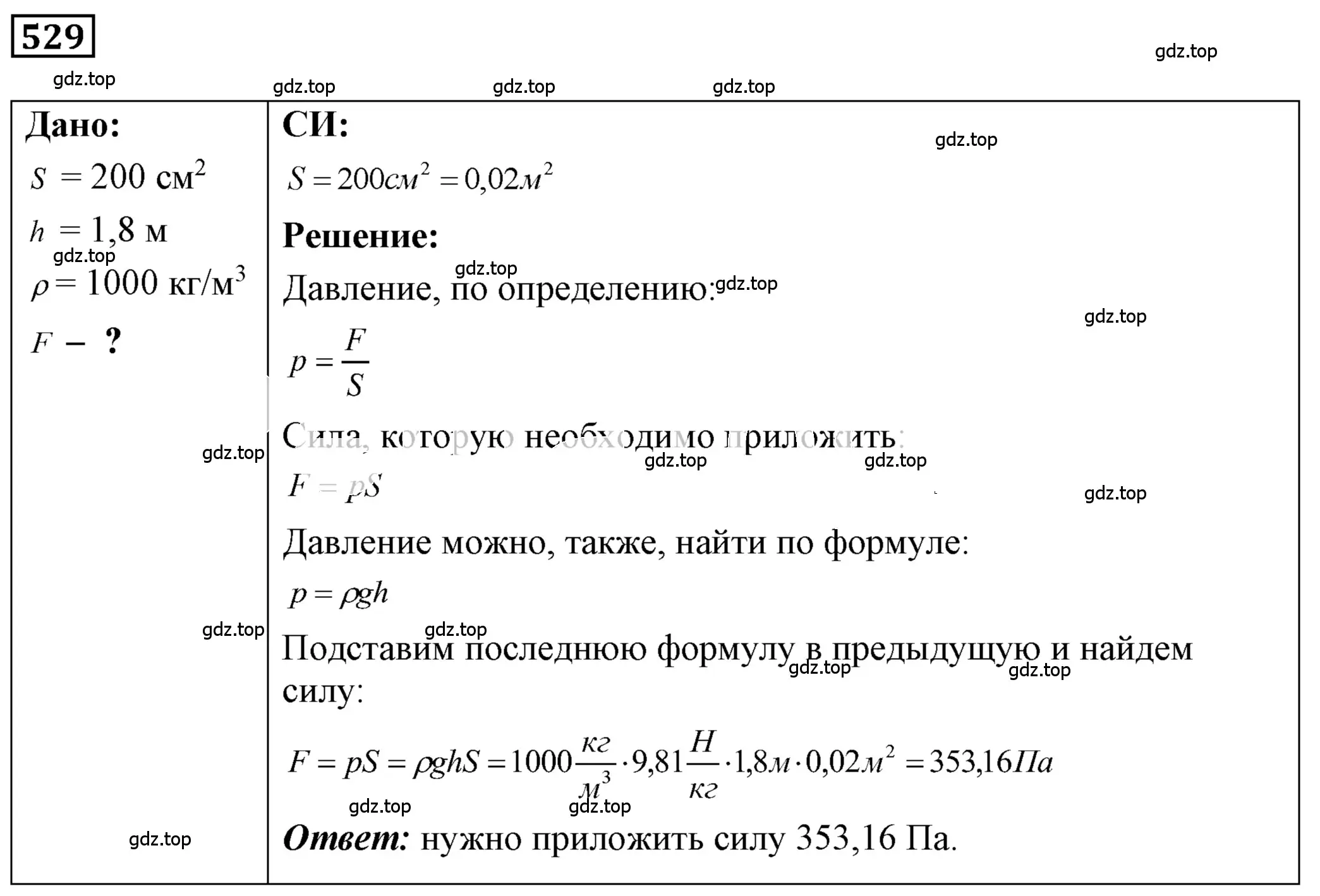 Решение 4. номер 24.26 (страница 83) гдз по физике 7-9 класс Лукашик, Иванова, сборник задач