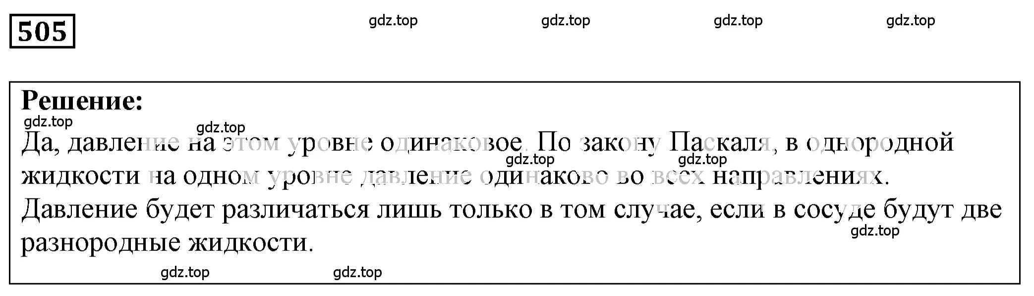 Решение 4. номер 24.3 (страница 80) гдз по физике 7-9 класс Лукашик, Иванова, сборник задач